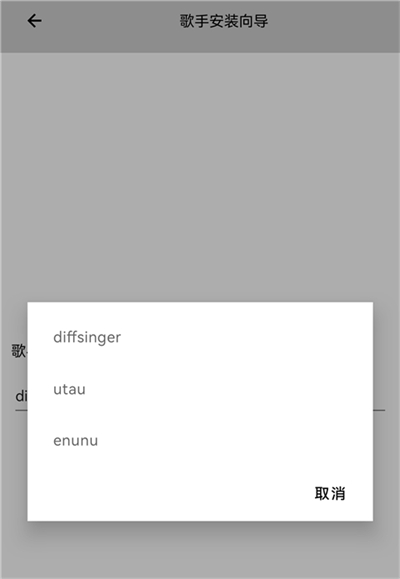 openutau音源