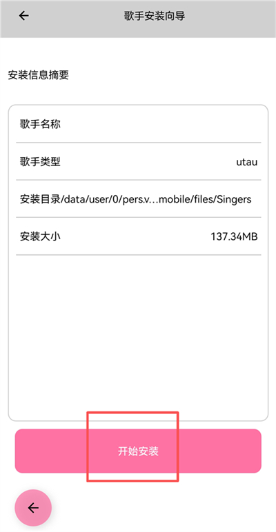 openutau音源