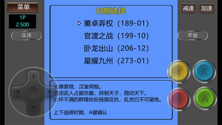 三国志2霸王的大陆中文版