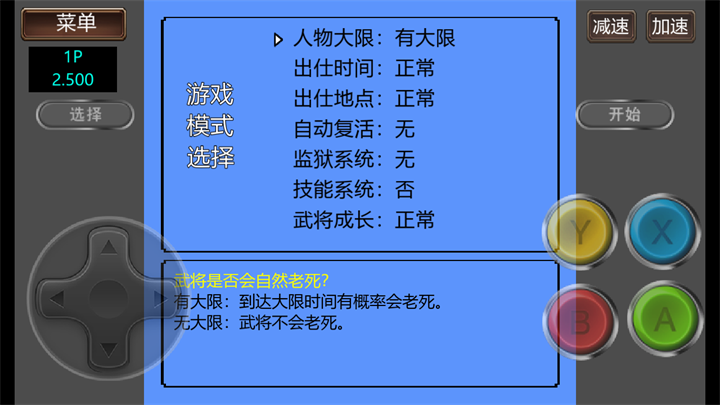 三国志2霸王的大陆中文版