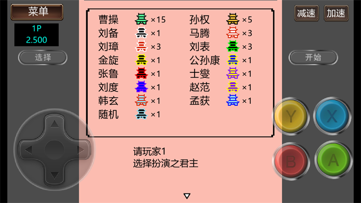 三国志2霸王的大陆中文版