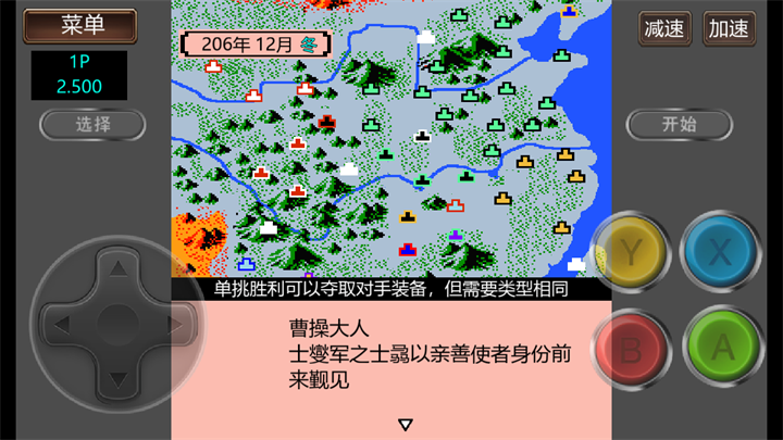 三国志2霸王的大陆中文版