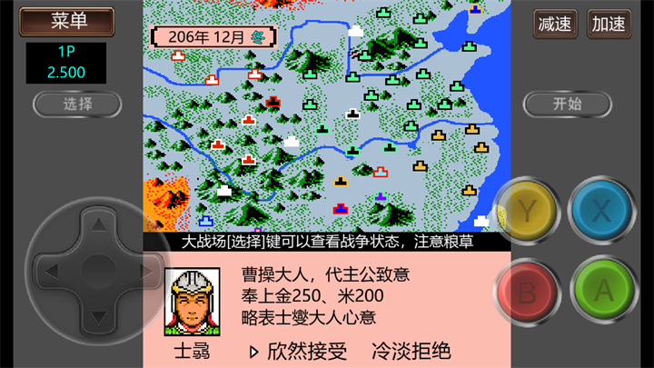 三国志2霸王的大陆中文版