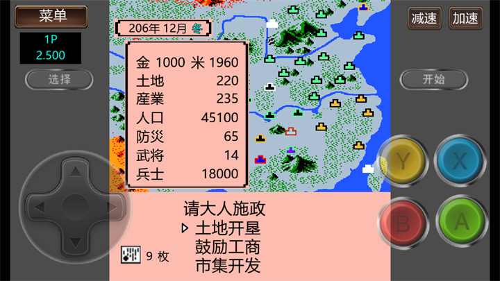 三国志2霸王的大陆中文版