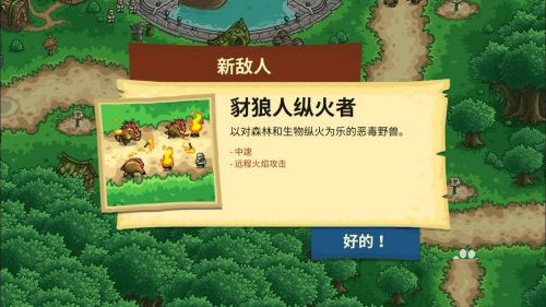 皇家守卫军前线