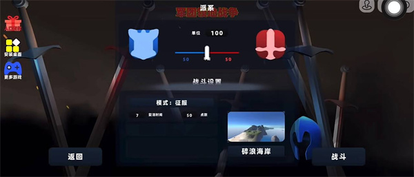 军团领地战争