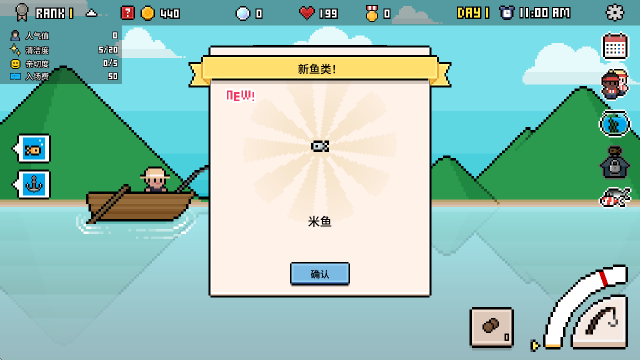 水族馆大亨