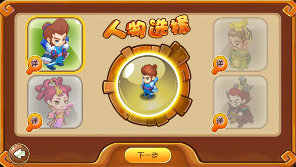 三国大富翁2单机版