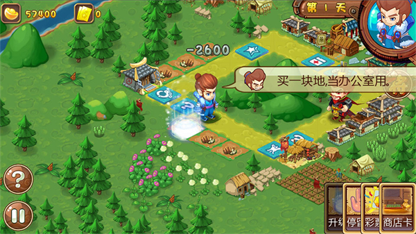 三国大富翁2单机版