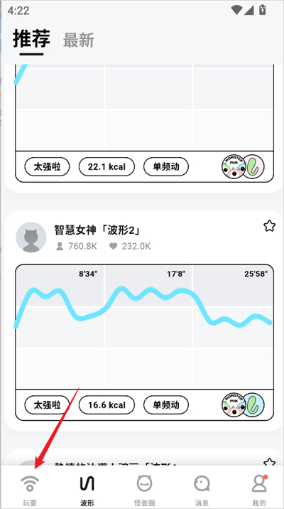 怪兽派对app