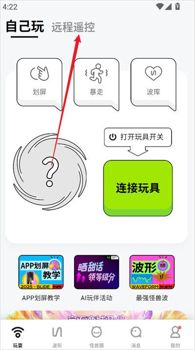 怪兽派对app