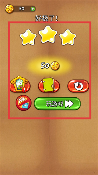 割绳子1官方正版