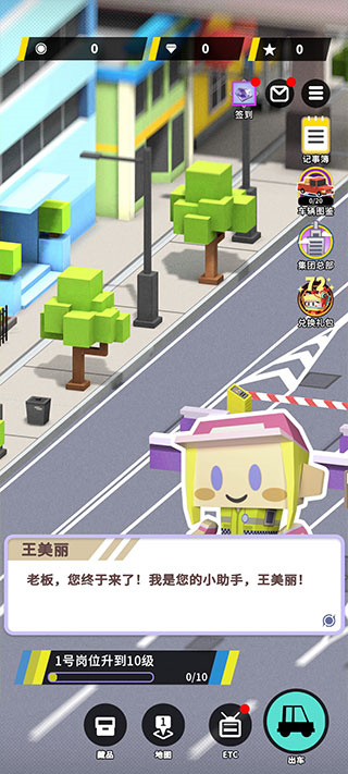 收费站模拟器游戏