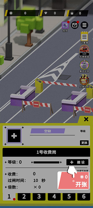 收费站模拟器游戏