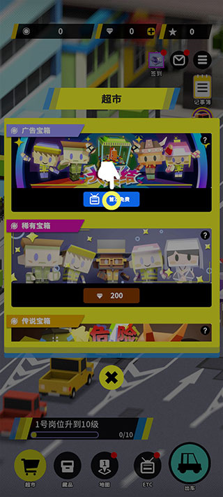 收费站模拟器游戏