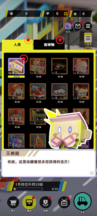 收费站模拟器游戏