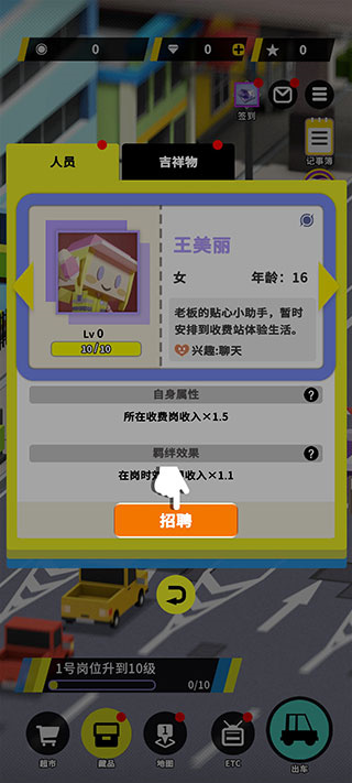 收费站模拟器游戏