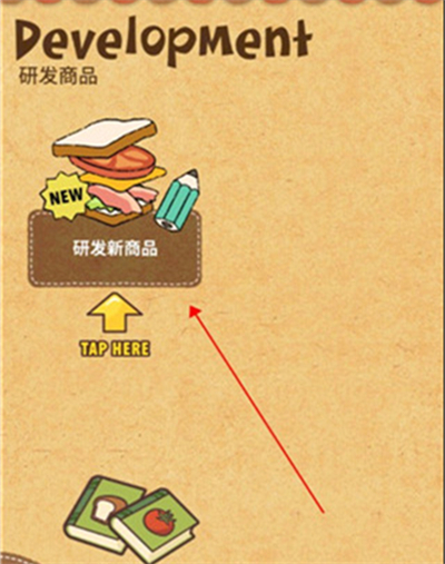 快乐三明治咖啡店中文版