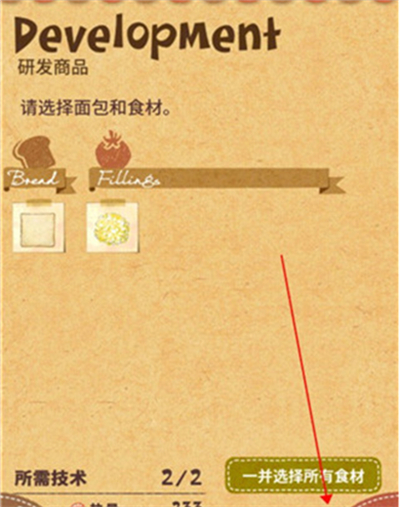 快乐三明治咖啡店中文版
