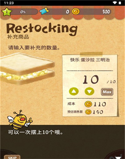 快乐三明治咖啡店中文版