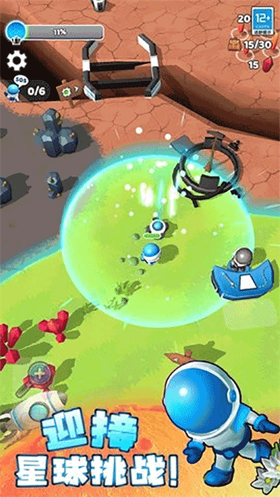 星球探险家游戏