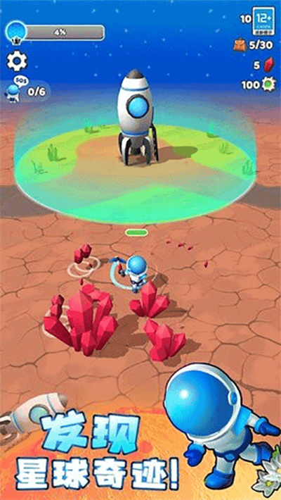 星球探险家游戏