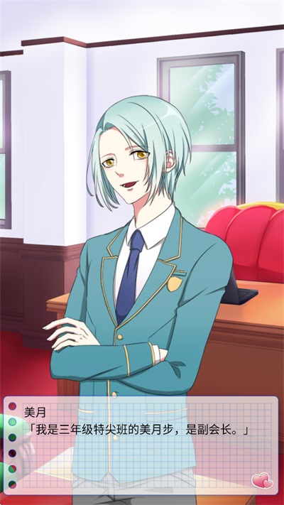 初恋是学生会长手机版