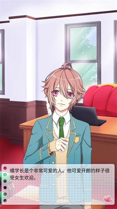 初恋是学生会长手机版