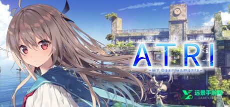 atri安卓版