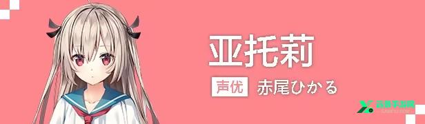 atri安卓版