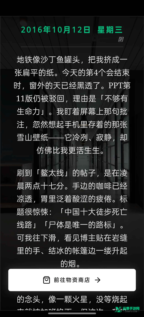 赛博徒步生死鳌太线
