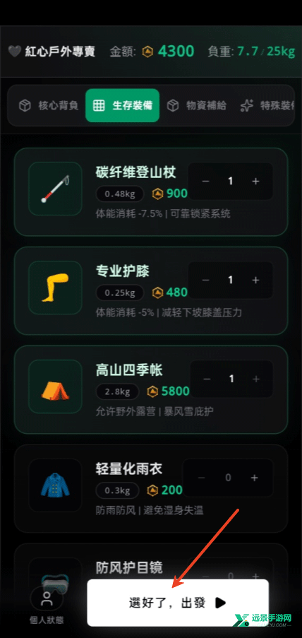 赛博徒步生死鳌太线