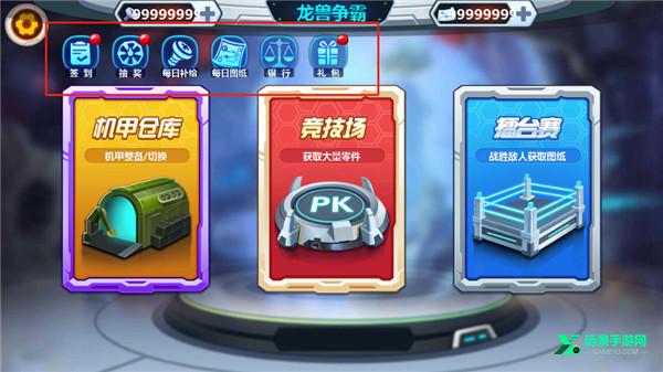 龙兽争霸2内置菜单版
