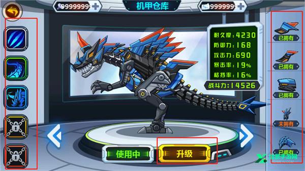 龙兽争霸2内置菜单版