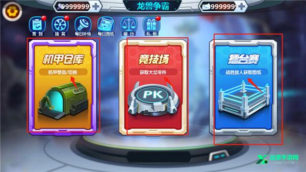 龙兽争霸2内置菜单版