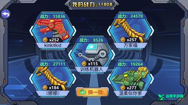 龙兽争霸2内置菜单版