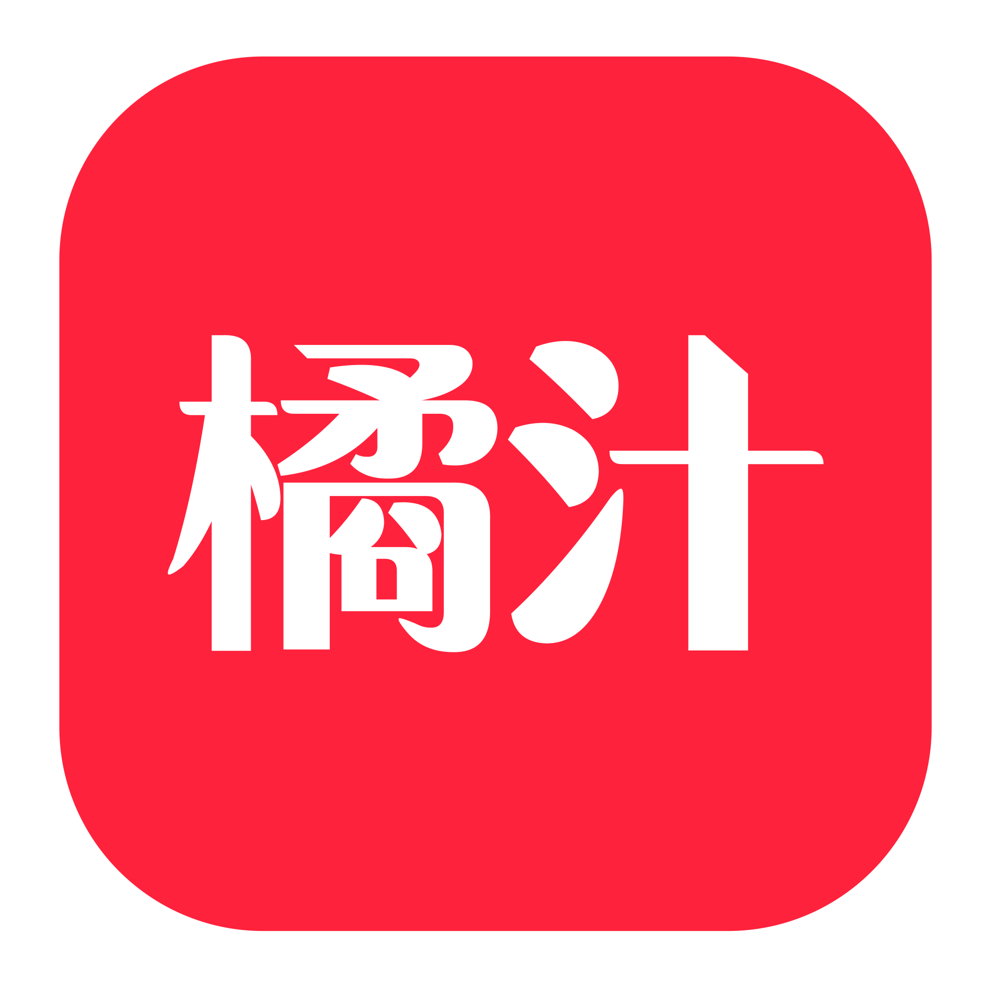 橘子免费追剧
