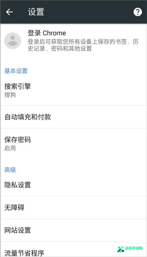 chrome(谷歌)手机版