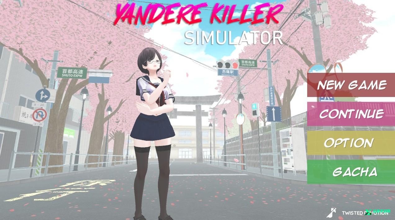 病娇杀手模拟器汉化版