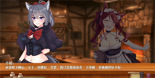 恶魔调酒师汉化版