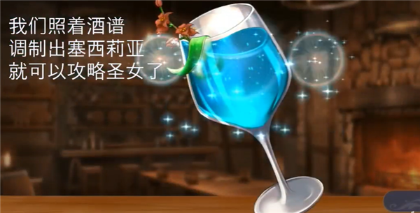 恶魔调酒师汉化版