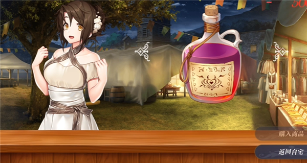 恶魔调酒师汉化版