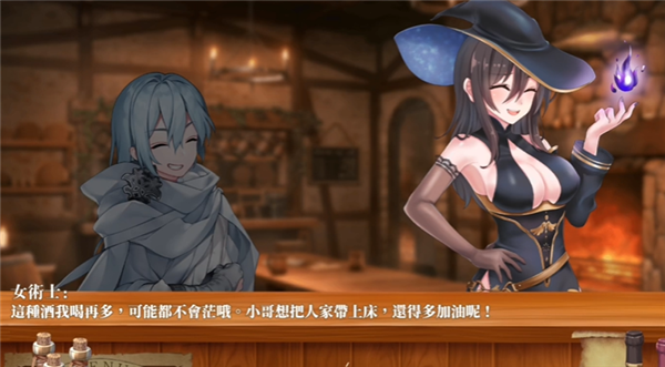 恶魔调酒师汉化版