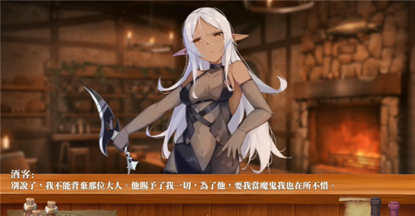 恶魔调酒师汉化版