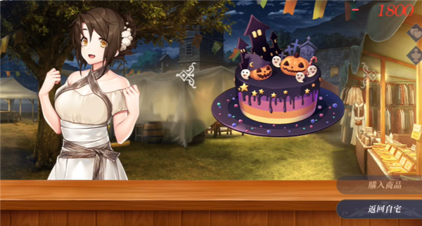 恶魔调酒师汉化版