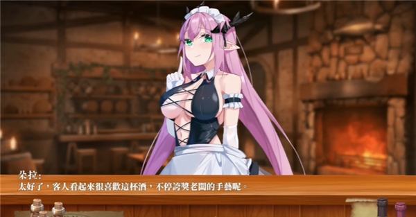 恶魔调酒师汉化版