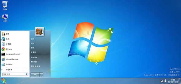 Win7模拟器手机版