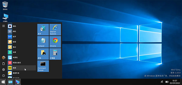 Win7模拟器手机版