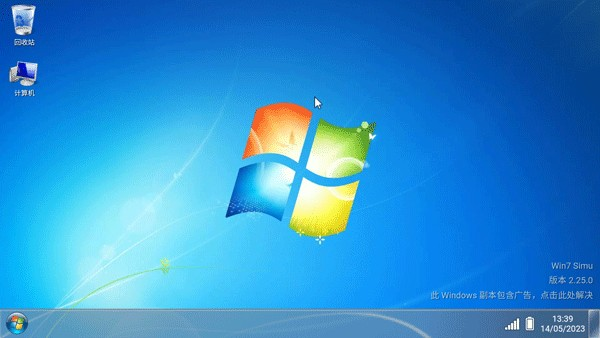 Win7模拟器手机版