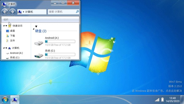 Win7模拟器手机版
